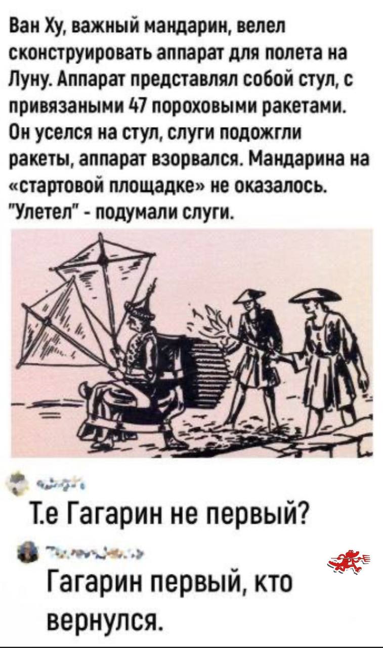 Небесный пидарешт