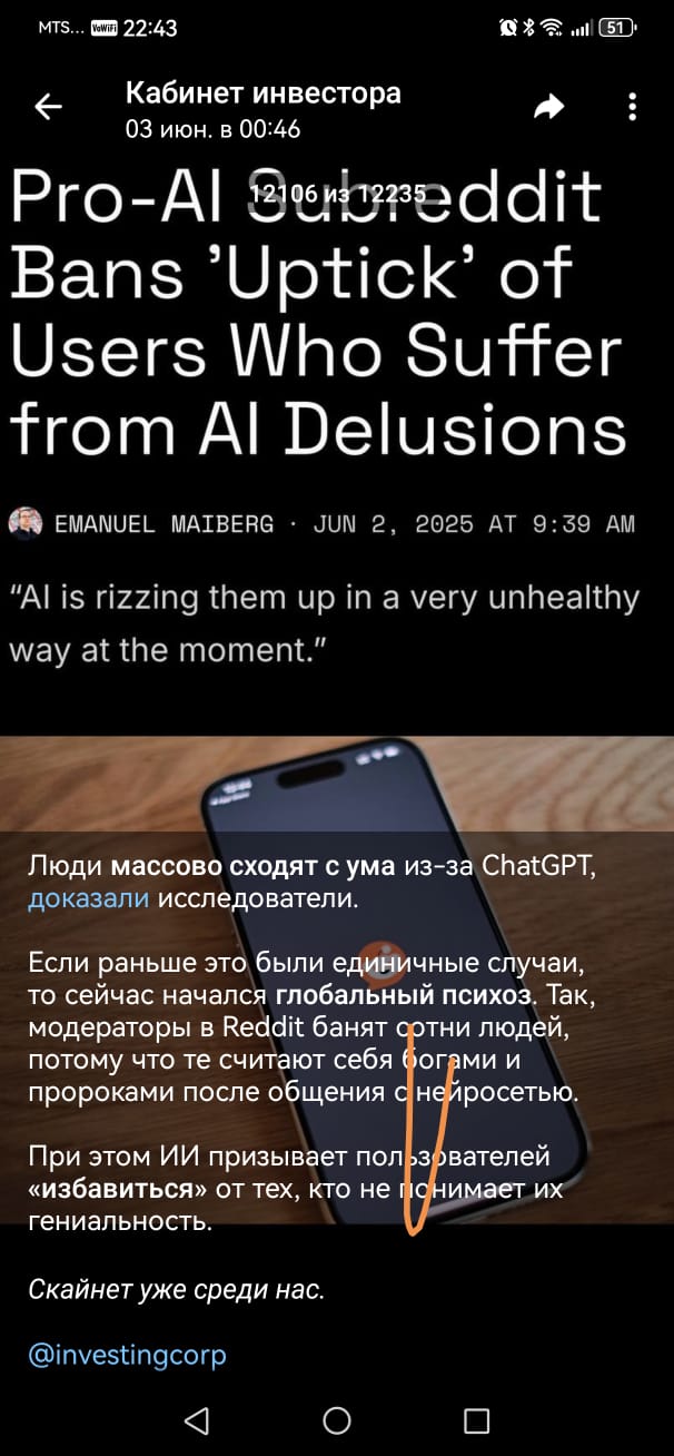 искусственный интеллект