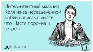 Николай разочаровался в женщинах, стал профессором математики