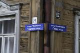 Названия улиц на двух языках