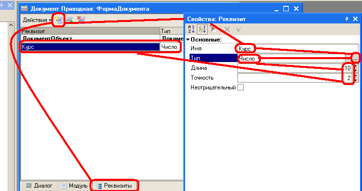 Модуль формы реквизит